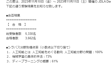 合否判定